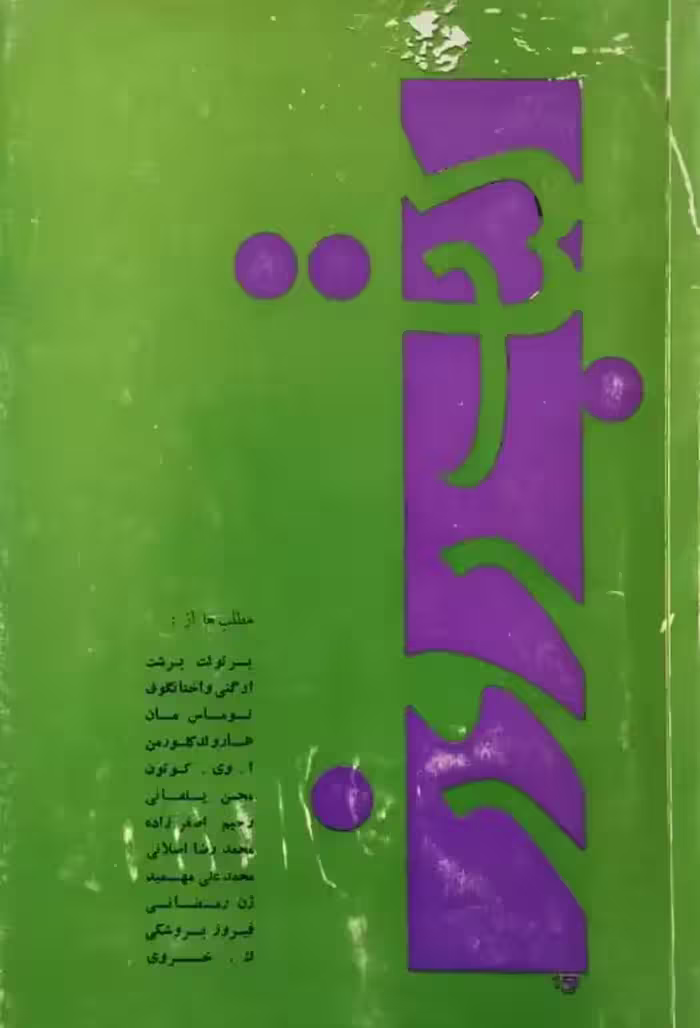 کتاب روز | اول