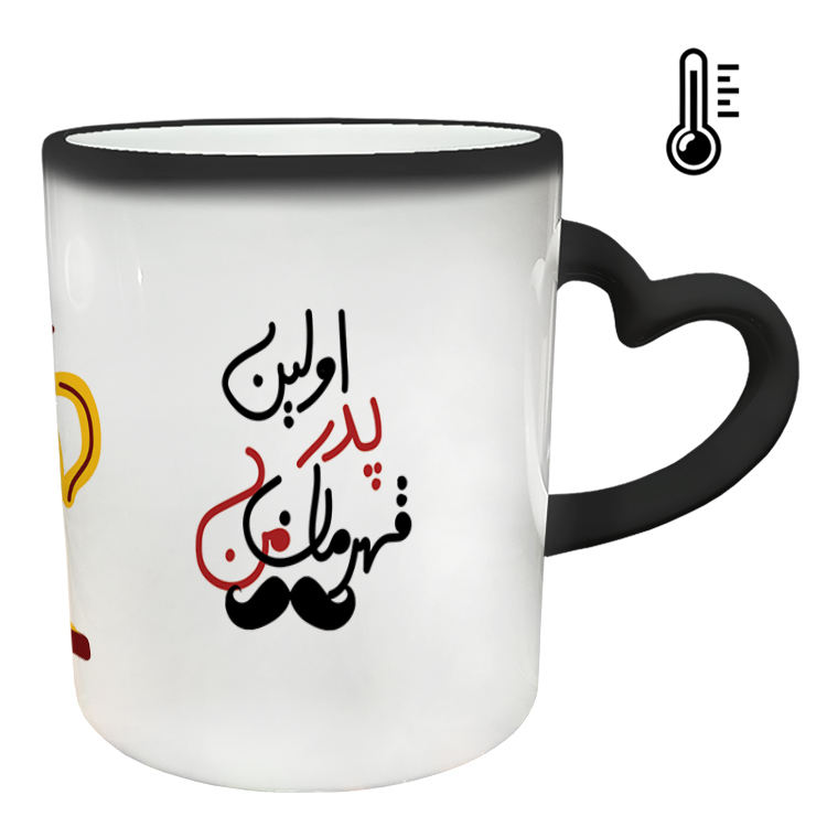 ماگ حرارتی مدل دسته قلبی طرح روز پدر کد 50