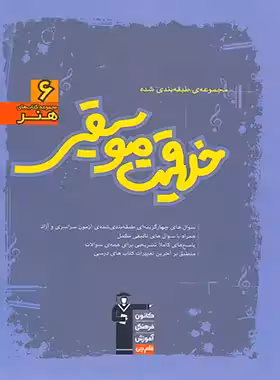 کتاب آبی خلاقیت موسیقی قلم چی | چی بخونم