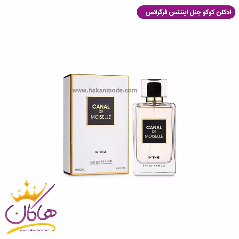 ادکلن کانال دی مادمازل فراگرنس اینتنس | Fragrance World Canal De Moiselle