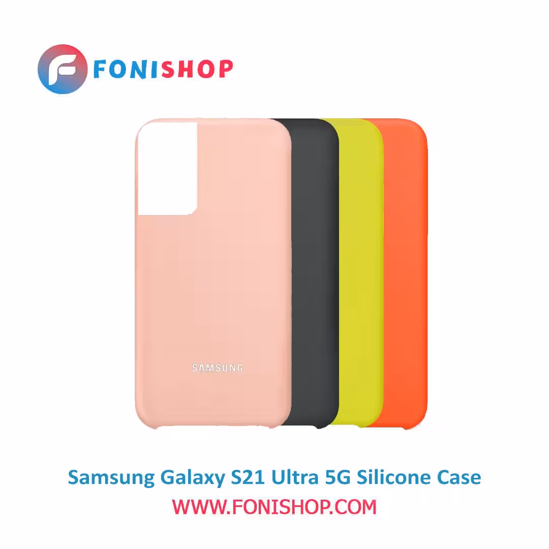 قاب سیلیکونی گوشی سامسونگ Samsung Galaxy S21 Ultra 5G