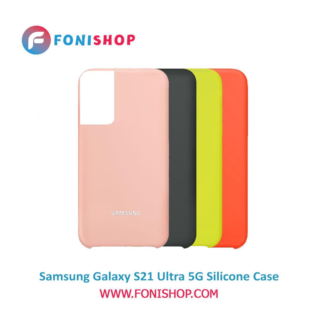 قاب سیلیکونی گوشی سامسونگ Samsung Galaxy S21 Ultra 5G