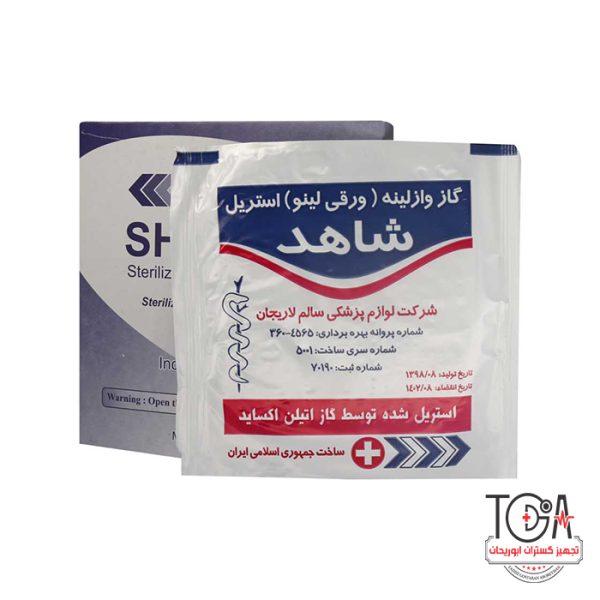 گاز وازلینه شاهد