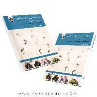کتاب مددکاری اجتماعی کار با خانواده ترجمه فریده همتی انتشارات سمت