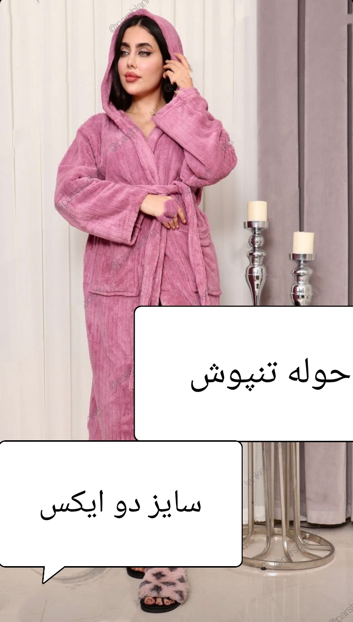 حوله تن پوش نانو سایز 2x