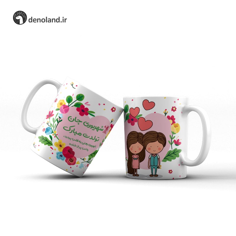 ماگ تولد شهریور ماهی عاشقانه