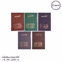 دفتر معین 160 وزیری مدیر