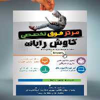 فایل لایه باز تراکت رایانه ای psd