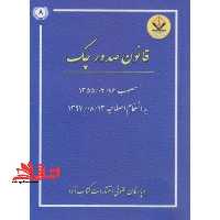 تاریخ کامل ایران (قبل از اسلام-بعد از اسلام - فروشگاه کتاب اشراق