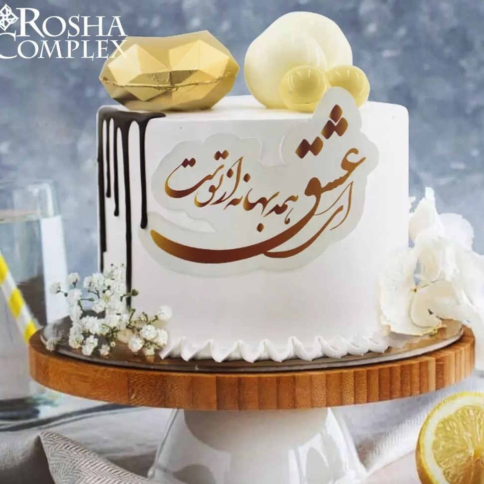 تاپر کاغذی کیک طرح عشق2