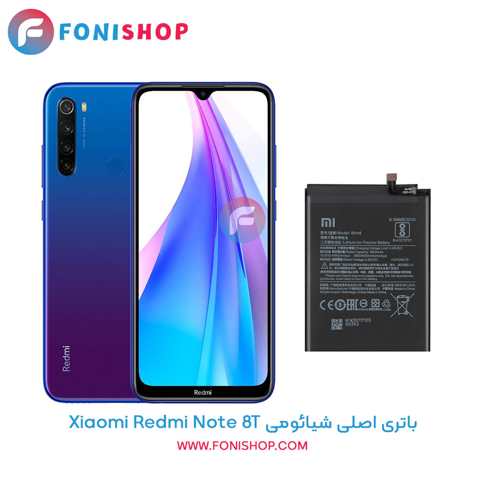 باتری اصلی و تقویت شده شیائومی Xiaomi Redmi Note 8T- ‌BN46