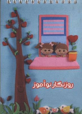 کاربرگ آموزشی پیش دبستانی 2