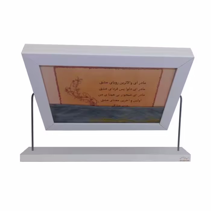 تابلو شنی طرح روز مادر