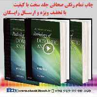 Jubb, Kennedy & Palmer’s Pathology