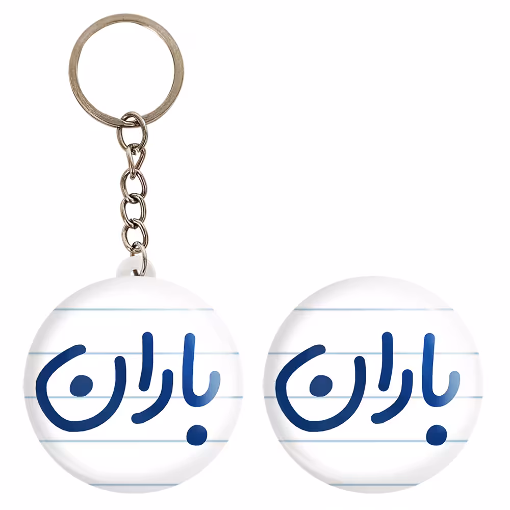 پیکسل خندالو مدل باران کد 6824 به همراه جاکلیدی