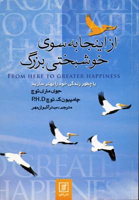 آموزش برای دوران جهانی