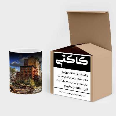 ماگ حرارتی کاکتی طرح فانتزی مدل mgh12394