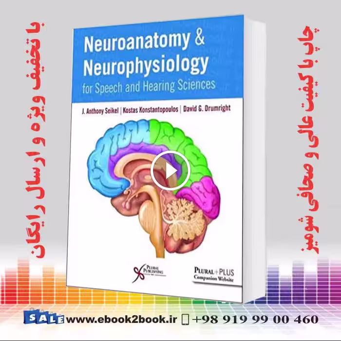 Neuroanatomy and Neurophysiology for Speech and Hearing Sciences