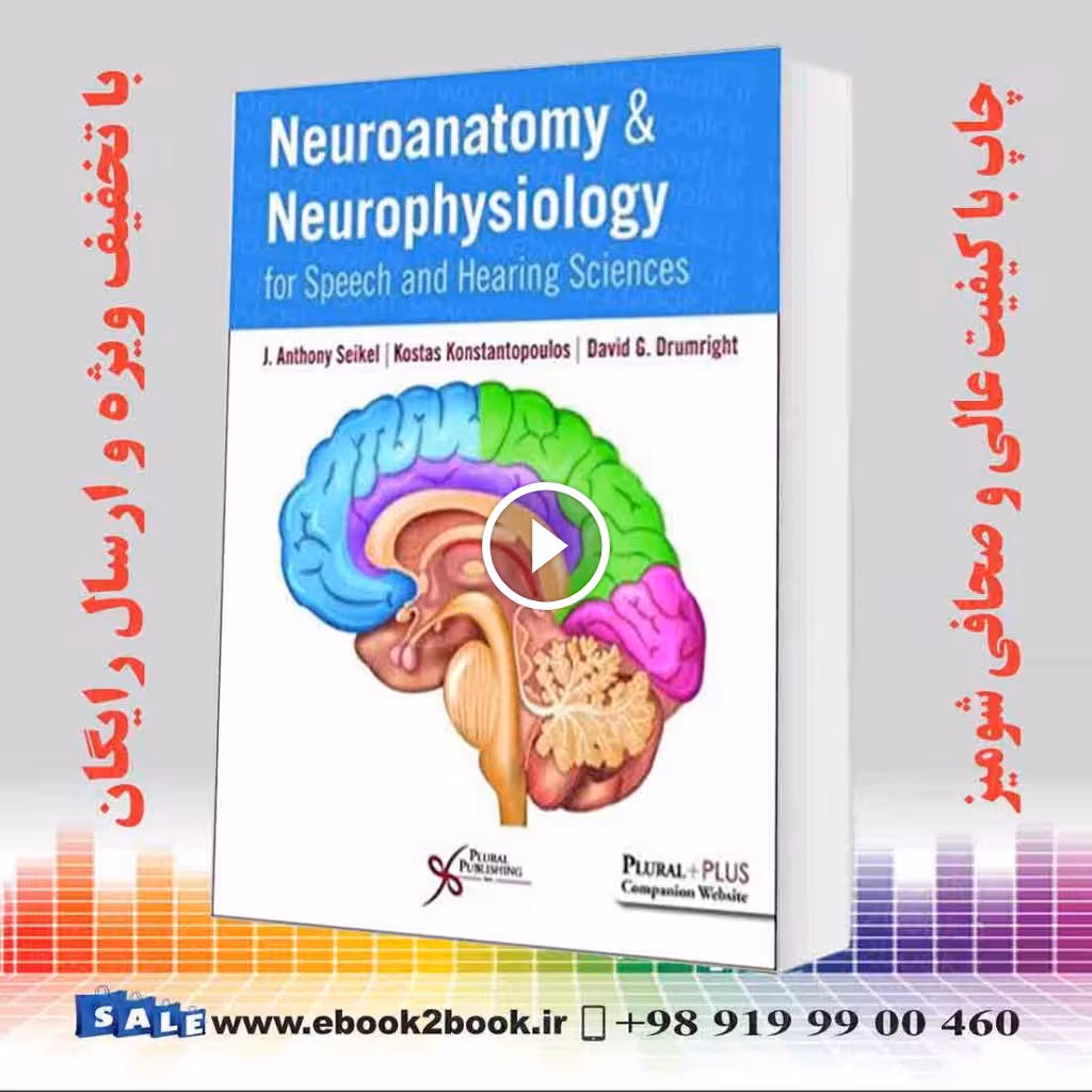 Neuroanatomy and Neurophysiology for Speech and Hearing Sciences