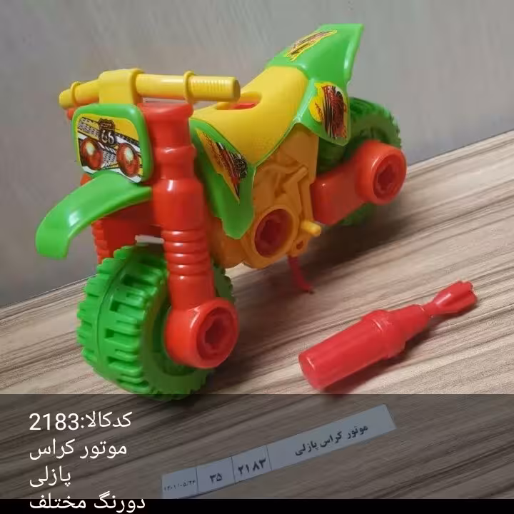 موتور کراس پازلی، بازی فکری
