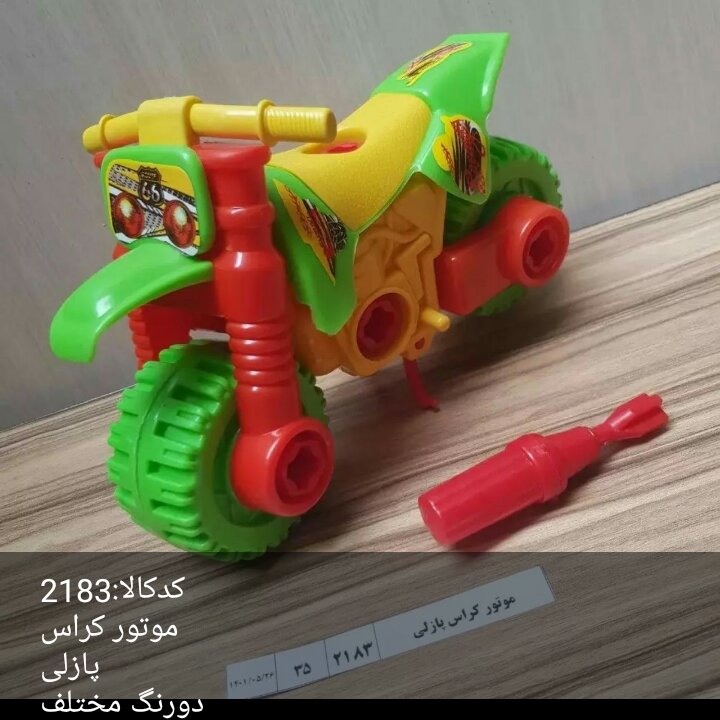 موتور کراس پازلی، بازی فکری