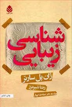 زیبایی شناسی | مرکز فرهنگی آبی