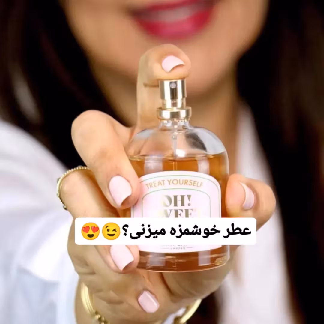 عطر اوه سوئیت اوریفلیم50میا