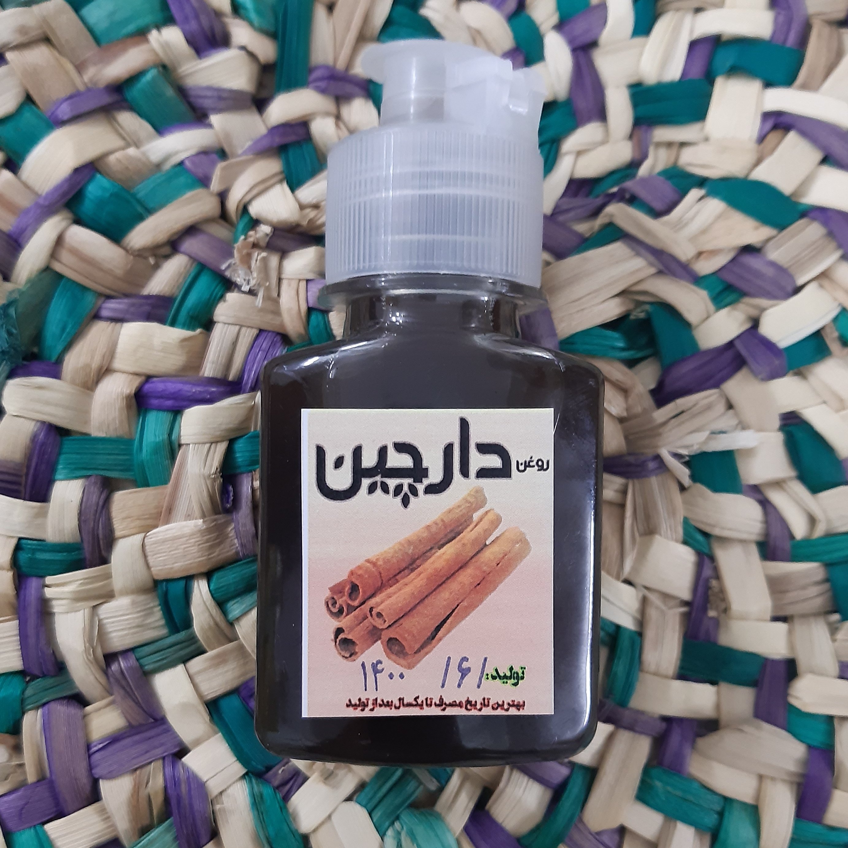 روغن دارچین خالص درجه یک