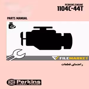 راهنمای قطعات موتور پرکينز مدل 1104C-44T