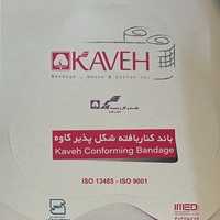 باند پانسمان کناربافته شکل پذیر کاوه - سایز 10 سانتی متر