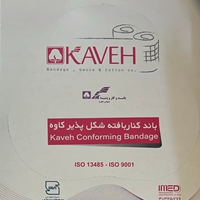 باند پانسمان کناربافته شکل پذیر کاوه - سایز 10 سانتی متر