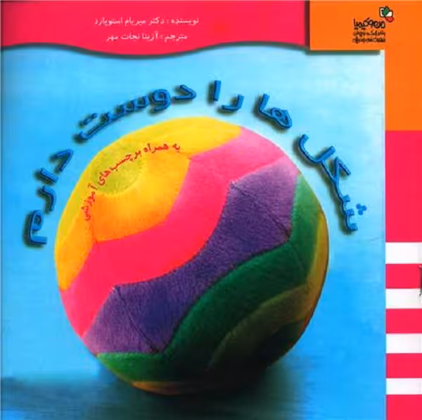 مثل نسیم