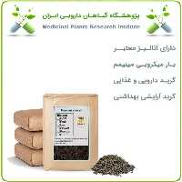 زیره سیاه خشک فله