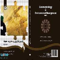 ژئومورفولوژی و مدیریت محیط (جلد اول) نشر سمت