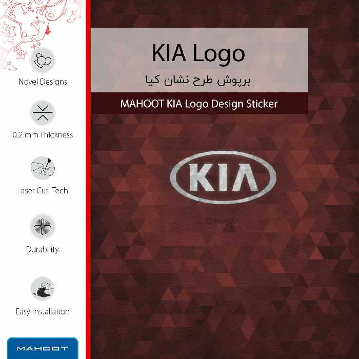 برچسب پوششی ماهوت مدل KIA-Logo مناسب برای گوشی موبایل اپل iPod touch 6th generation