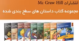 دانلود تحقیق بررسی طبقه بندی داستانها