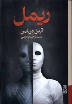 ریمل | مرکز فرهنگی آبی