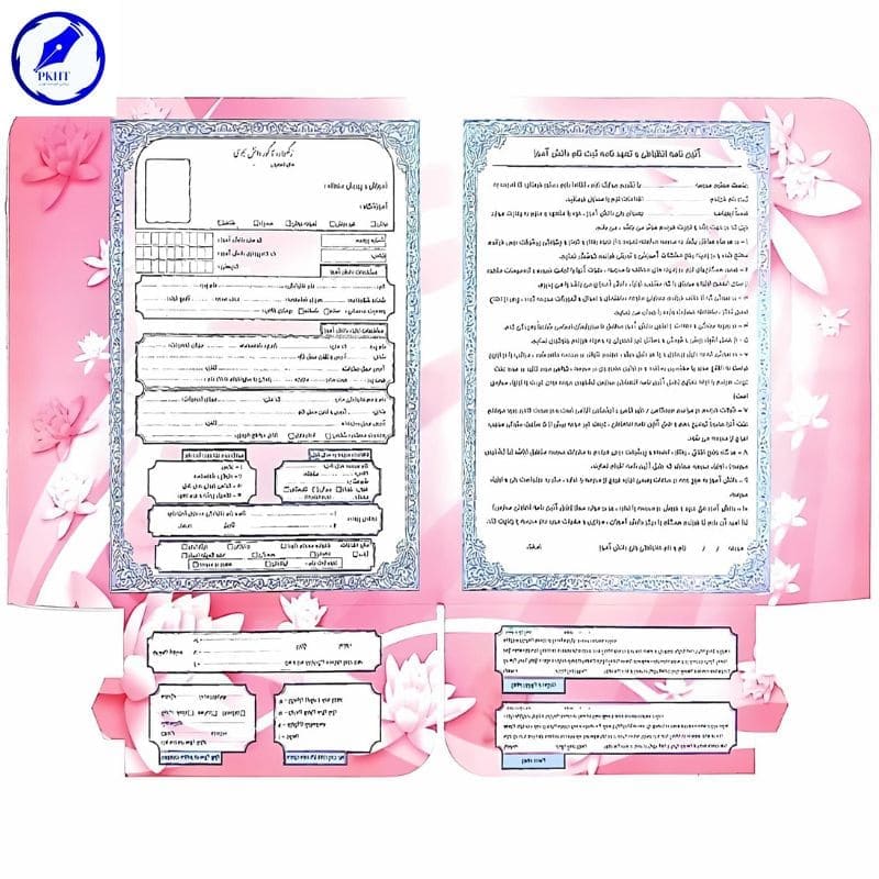 پوشه پرونده دانش آموزان جیب دار PKHT