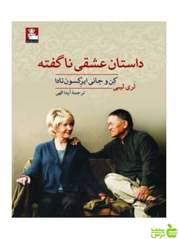 داستان عشقی ناگفته لری لیبی مهراندیش - سیب ترش - SibTorsh لتخفیف ویژه