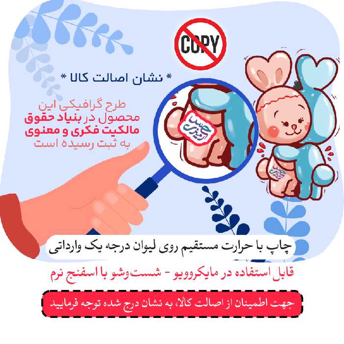 ماگ حس آمیزی طرح روز عشق خرگوشی مدل نیلا 