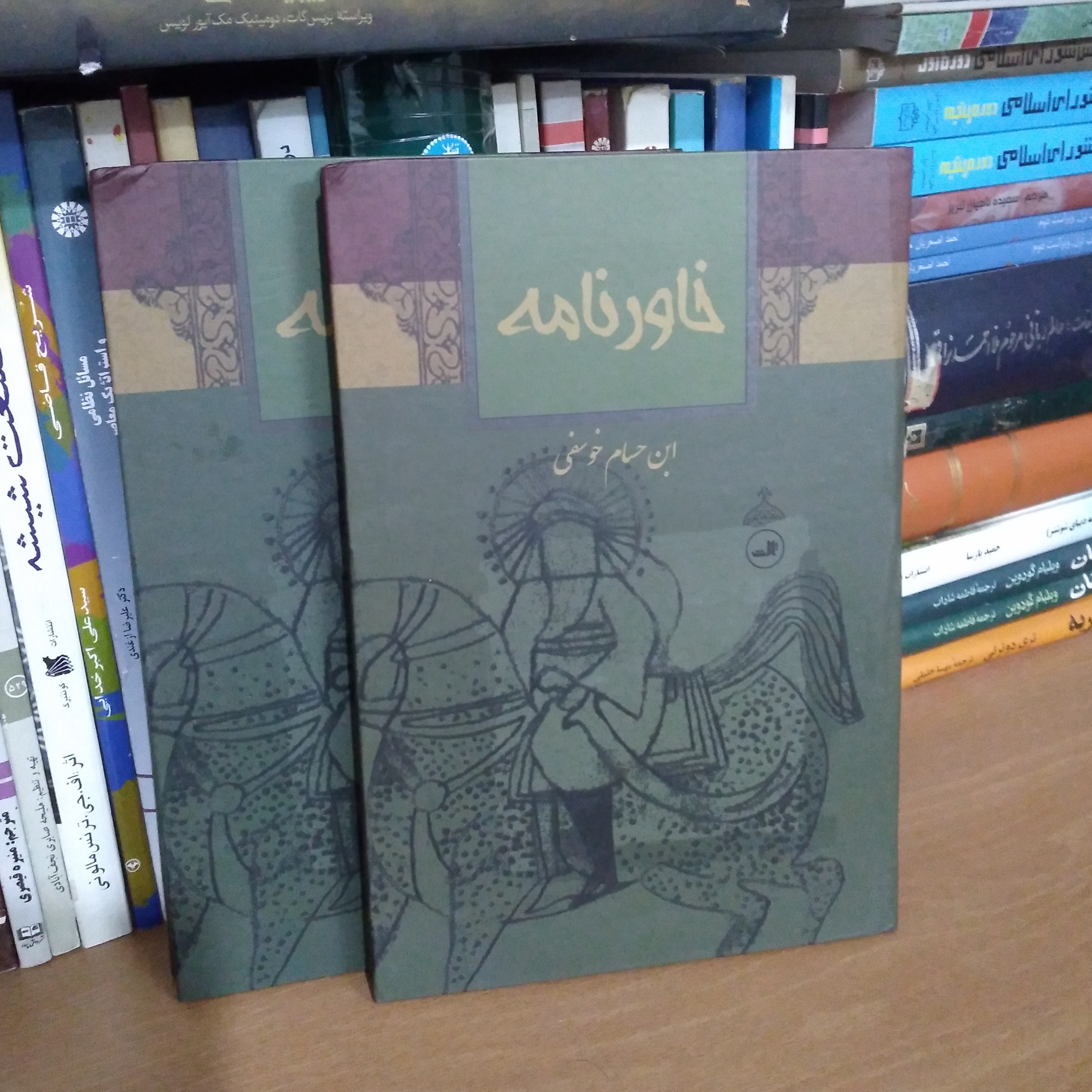 خاورنامه  ابن حسام خوسفی