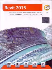 نرم افزار ویندوز Revit 2015 32-64bit (Architect – Structure -Mep)