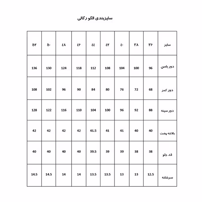 الگو بالاتنه و آستین رگالی زنانه متد abm سایز 42