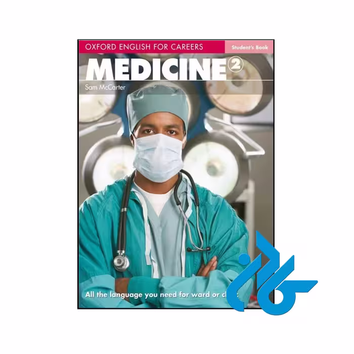خرید و قیمت کتاب Medicine 2 از فروشگاه کادن