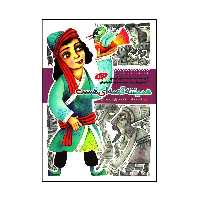کتاب همیشه قصه ای هست اثر محمد میر کیانی نشر به نشر جلد 1