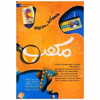 کتاب مکعب (ZOOM) اثر شاهین قائمی نژاد ، آزاده فلاح زاده