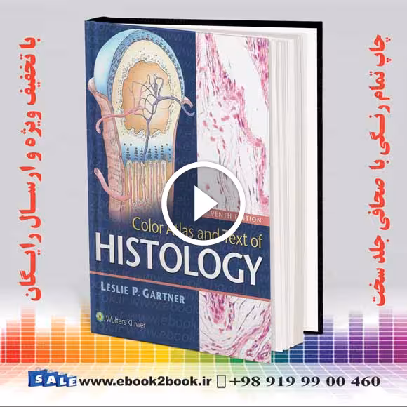 Color Atlas and Text of Histology Seventh Edition | کتاب اطلس رنگی و متن بافت شناسی گاردتنر