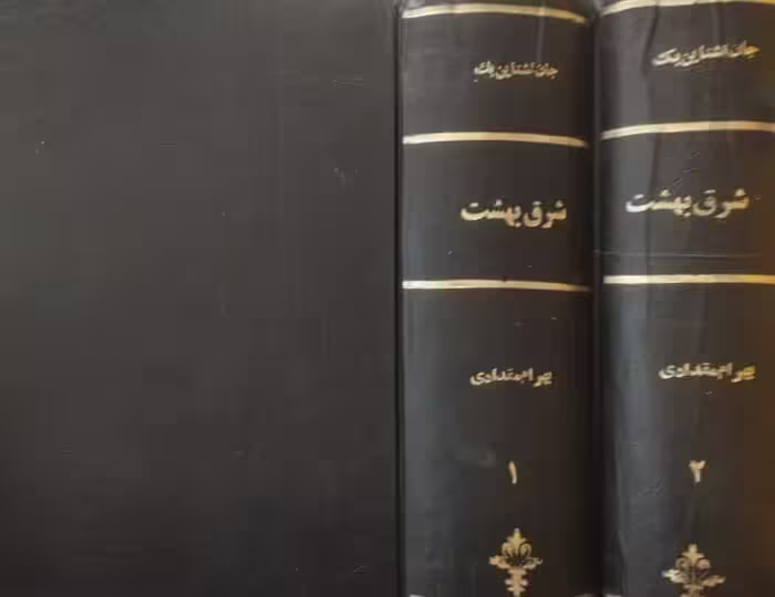 شرق بهشت | جان اشتاین بک