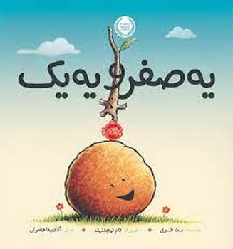 یه صفر و یه یک | مرکز فرهنگی آبی