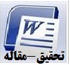 دانلود تحقیق در مورد تعیین مرز لهستان